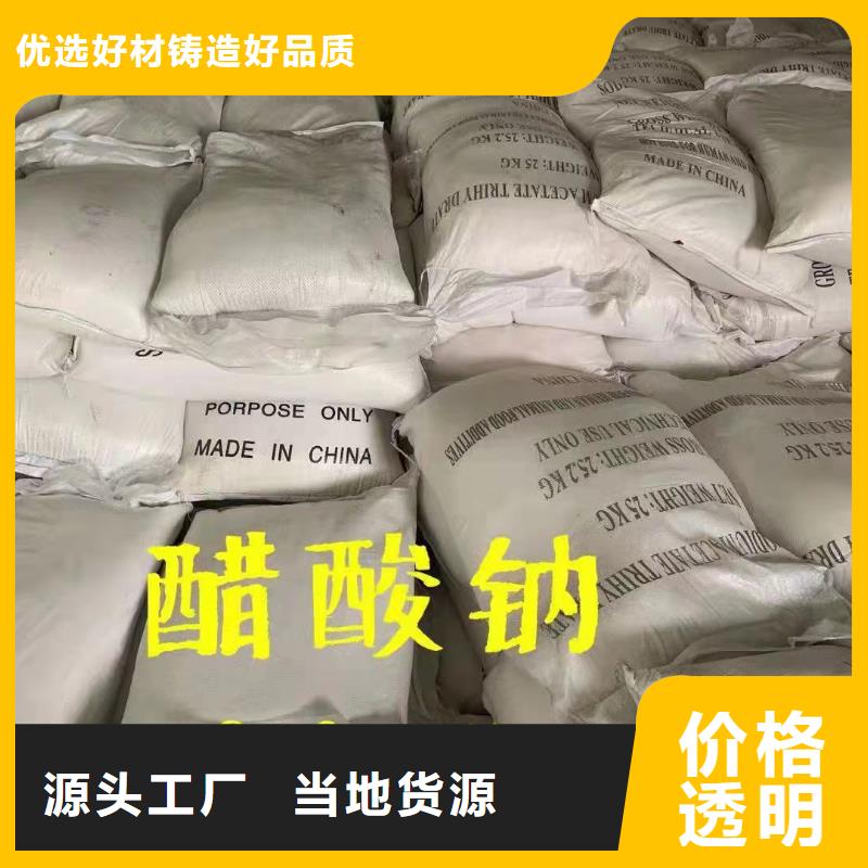 乙酸钠【椰壳粉末活性炭】高品质诚信厂家