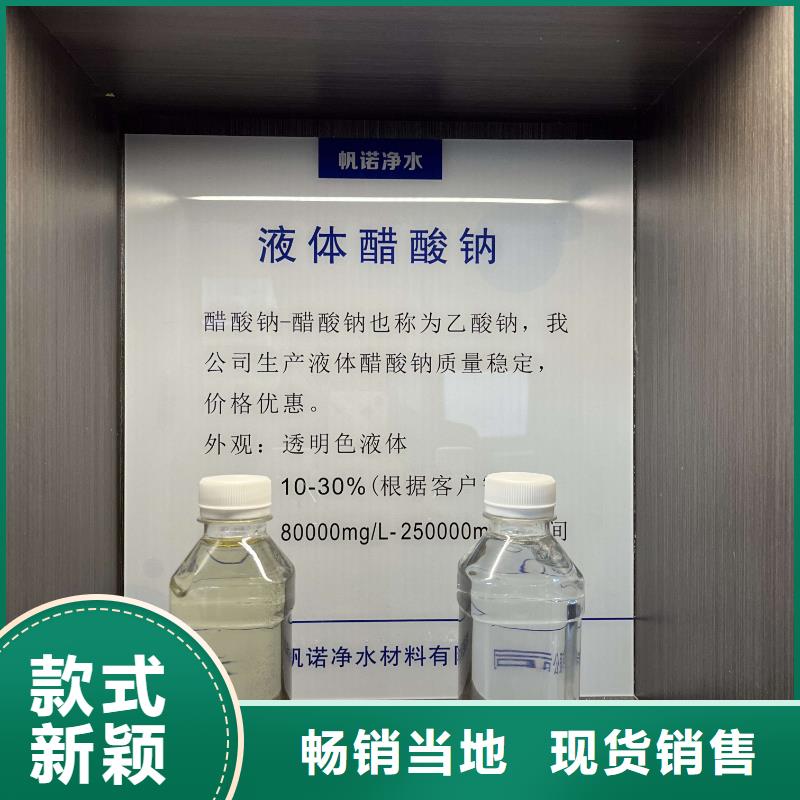 乙酸钠 净水絮凝剂用途广泛