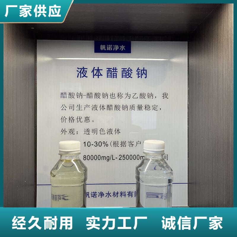 乙酸钠 聚丙烯酰胺用心做产品