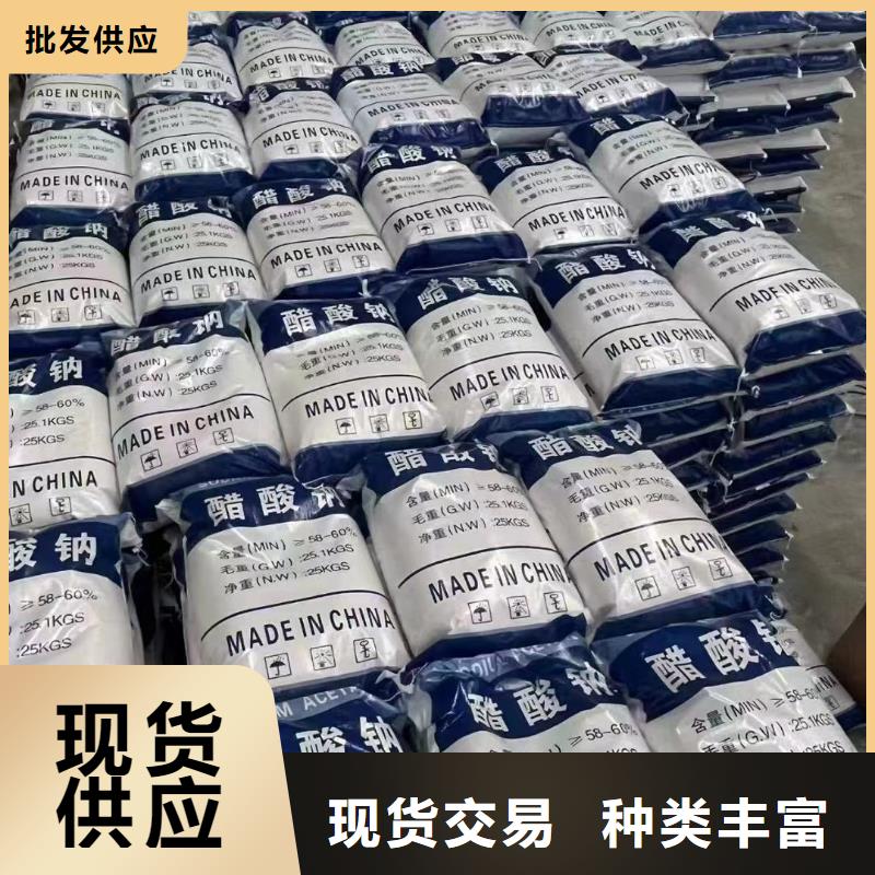乙酸钠_固体除磷剂厂家直销售后完善