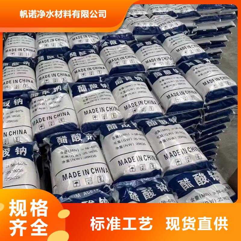乙酸钠 净水絮凝剂用途广泛