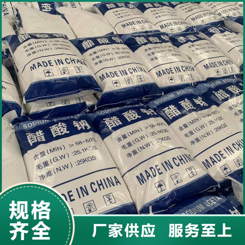 乙酸钠,工业级柱状碳快速生产