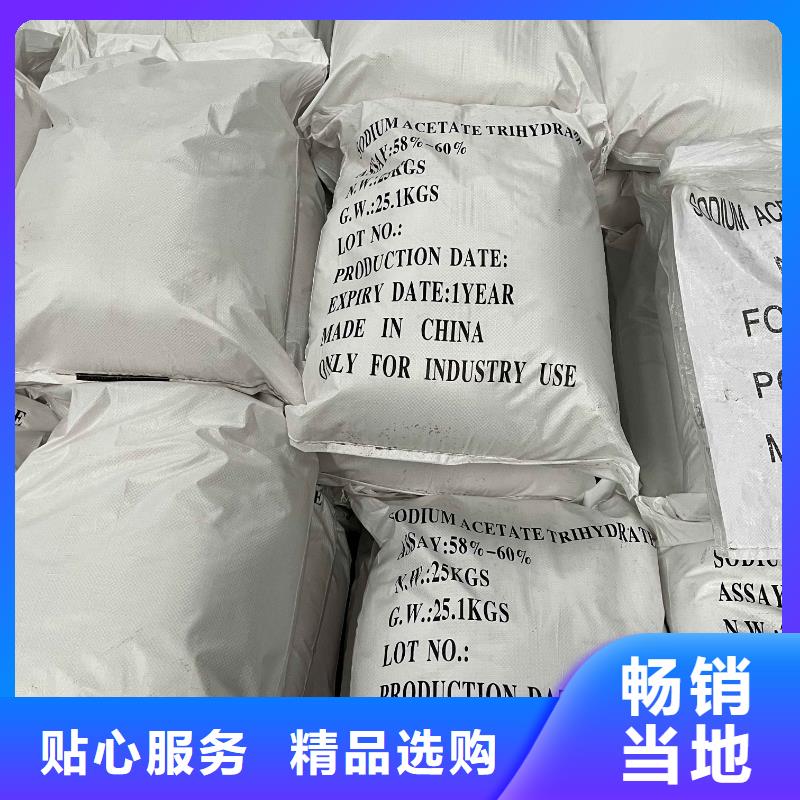 乙酸钠聚丙烯酰胺助凝剂质优价保