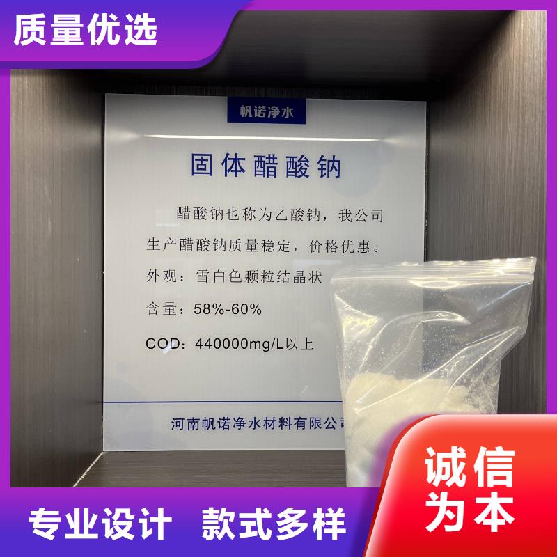 乙酸钠【聚合硫酸铁】专业按需定制