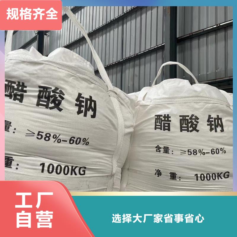 乙酸钠_固体除磷剂厂家直销售后完善
