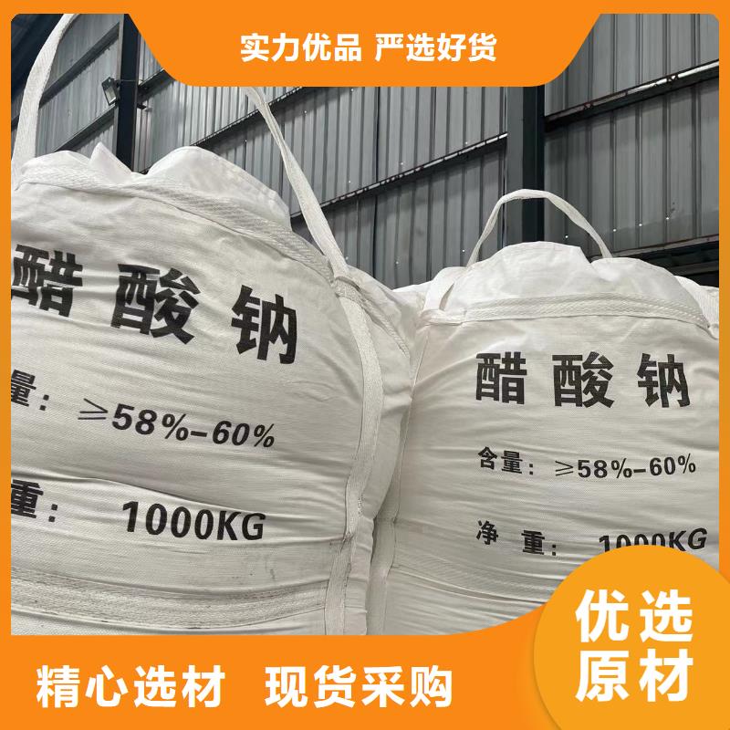 【乙酸钠】净水pac工艺精细质保长久