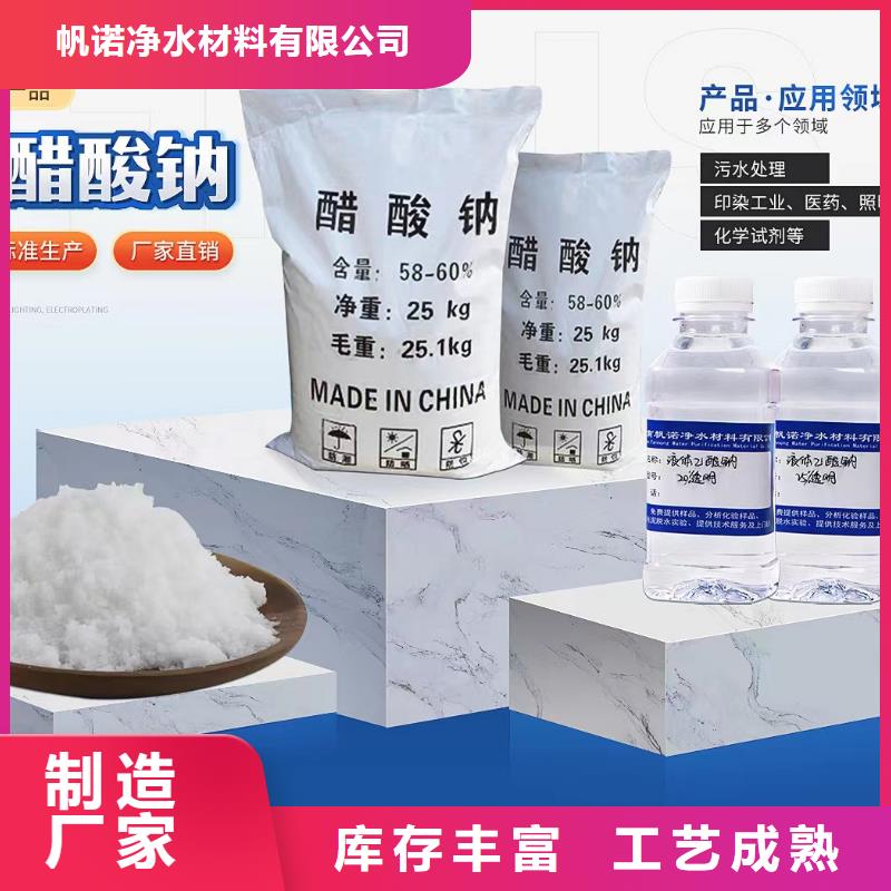 乙酸钠食品级硅藻土源厂直销