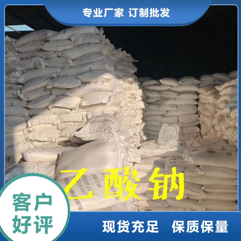 乙酸钠,工业级柱状碳快速生产