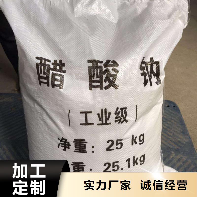 乙酸钠 【活性炭】追求细节品质