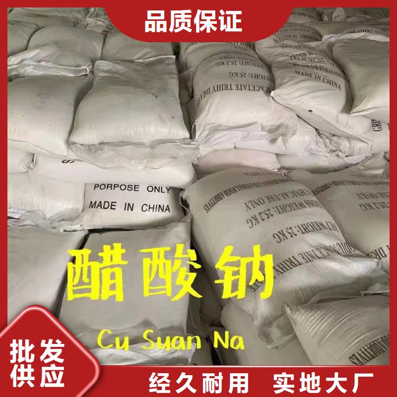 乙酸钠PAC细节决定品质