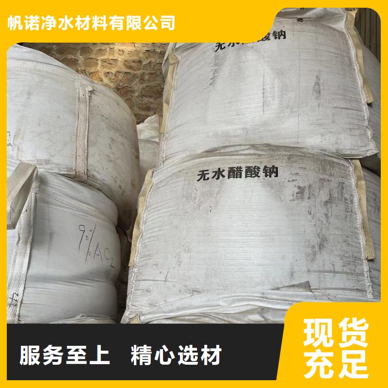 乙酸钠柱状活性炭现货供应