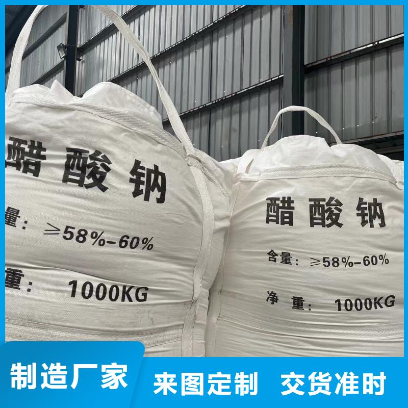乙酸钠 【活性炭】追求细节品质
