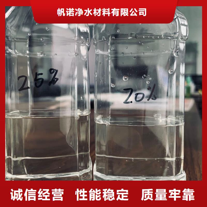 乙酸钠,【聚合硫酸铁】诚信商家服务热情