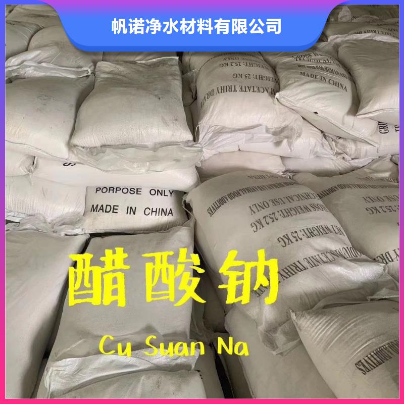 乙酸钠,【聚合硫酸铁】诚信商家服务热情