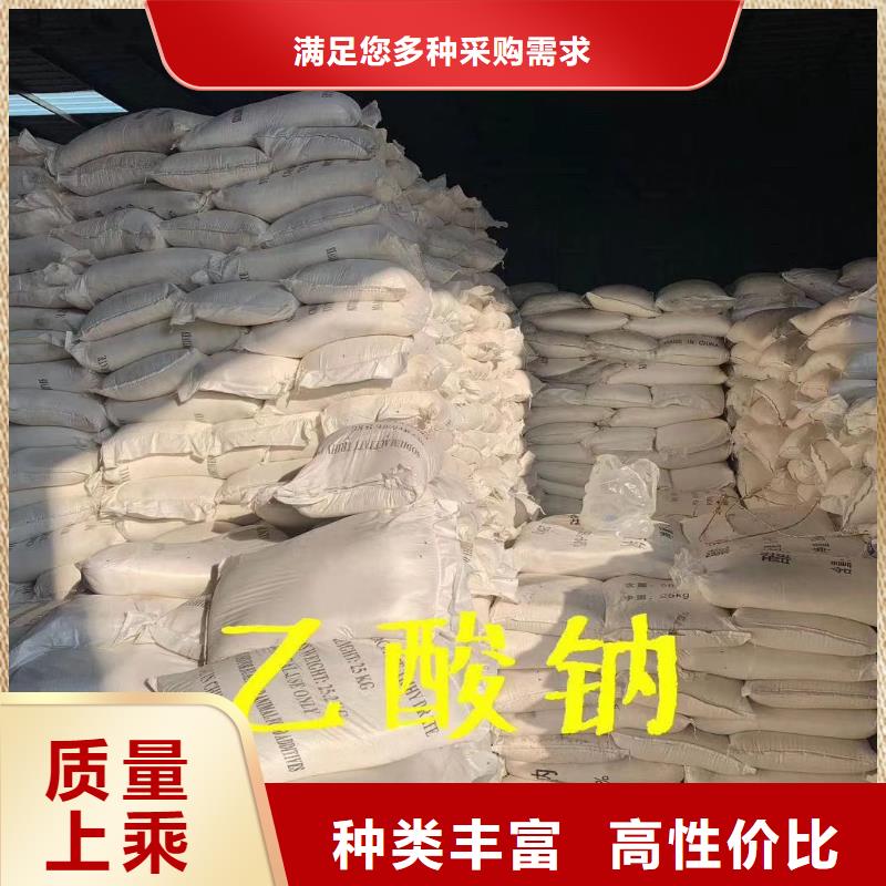 乙酸钠【聚合硫酸铁】专业按需定制