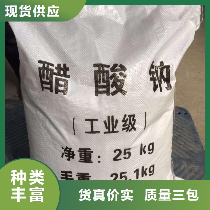 乙酸钠葡萄糖多种款式可随心选择