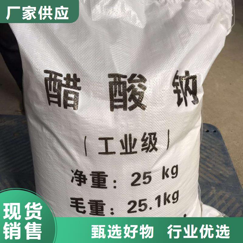乙酸钠 净水絮凝剂用途广泛