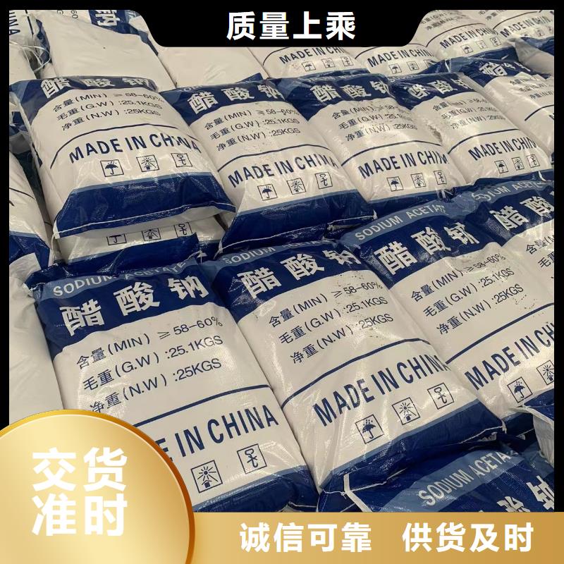 乙酸钠污水处理助滤剂货源足质量好