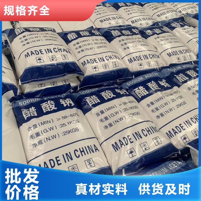 乙酸钠 硫酸铝敢与同行比质量