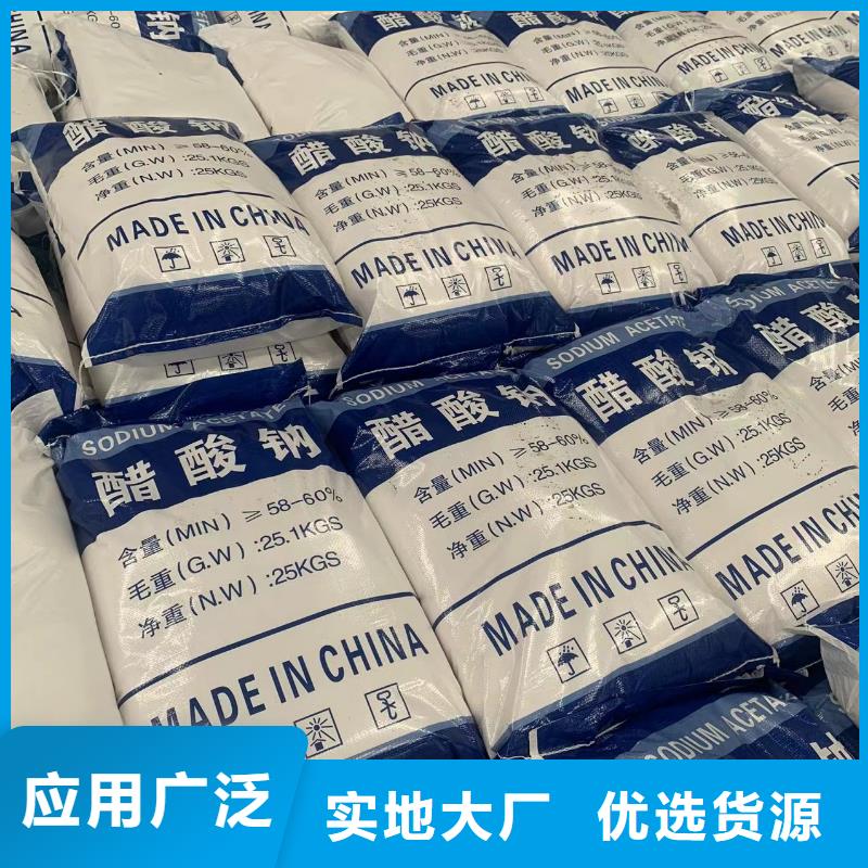 乙酸钠_固体除磷剂厂家直销售后完善