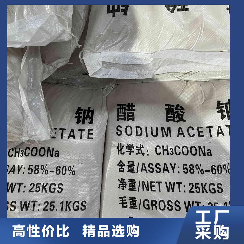 乙酸钠污水处理助滤剂货源足质量好