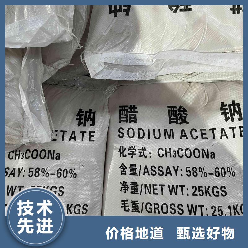 乙酸钠_固体除磷剂厂家直销售后完善