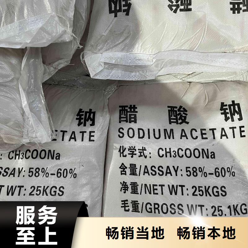 乙酸钠 硫酸铝敢与同行比质量