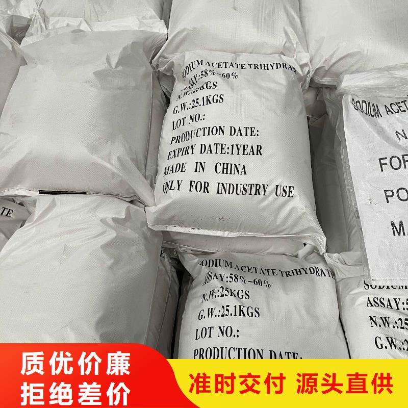 乙酸钠 硫酸铝敢与同行比质量