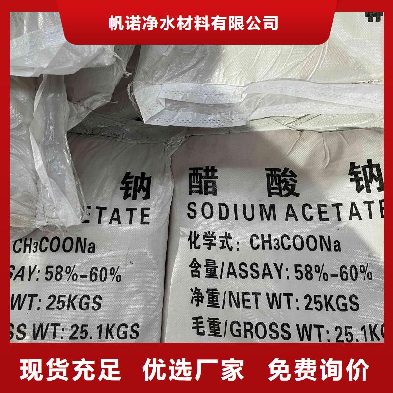 乙酸钠_固体除磷剂厂家直销售后完善
