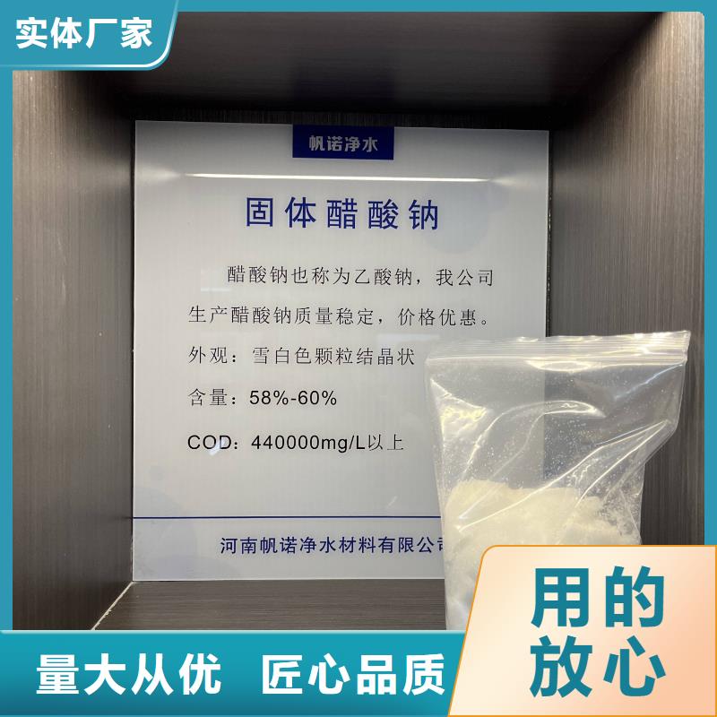 乙酸钠,【聚合硫酸铁】诚信商家服务热情