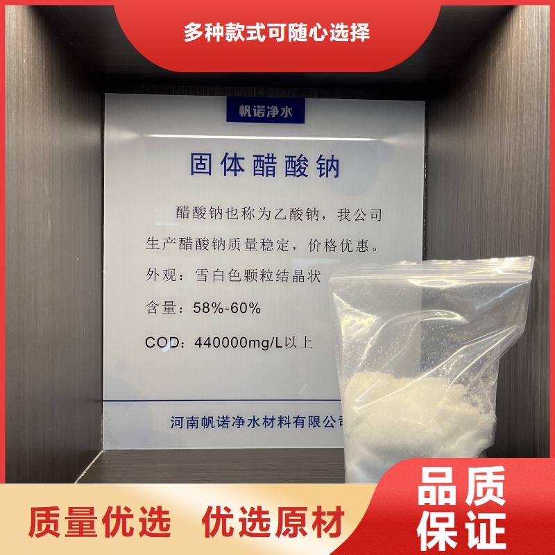 乙酸钠,斜板填料工厂价格