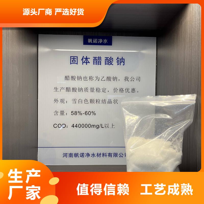 乙酸钠污水处理助滤剂货源足质量好