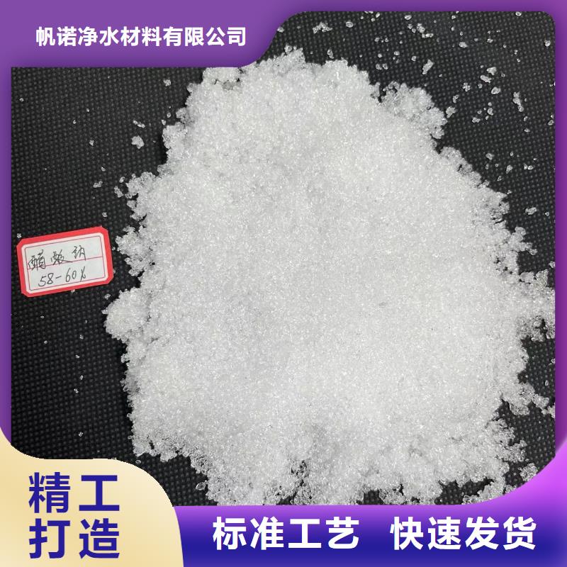 【乙酸钠】净水pac工艺精细质保长久
