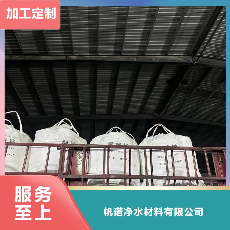 【乙酸钠】净水pac工艺精细质保长久
