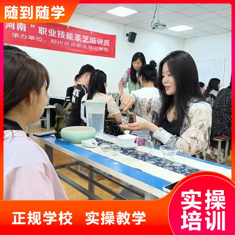 美容美发学校视频-美容美发学校(妆点)覆盖地域湖南省衡阳市衡南|蒸湘|株洲|长沙|益阳|常德|郴州|张家界|怀化