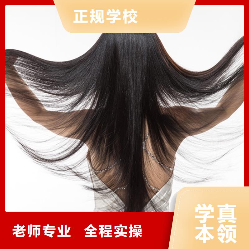 美容美发学校视频-玉田|迁西|石家庄|秦皇岛|沧州|衡水|张家口|保定|承德美容美发学校学真本领-妆点学校(唐山市分公司)