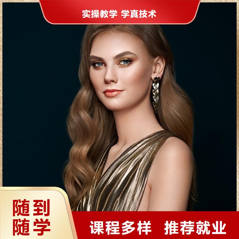 美发美容美发学校技能+学历