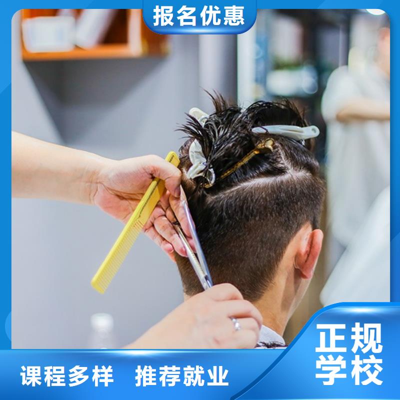 美发美容美发学校课程多样