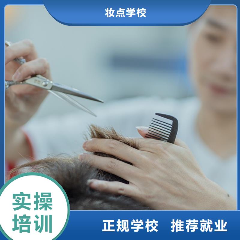 美发美容美发学校课程多样