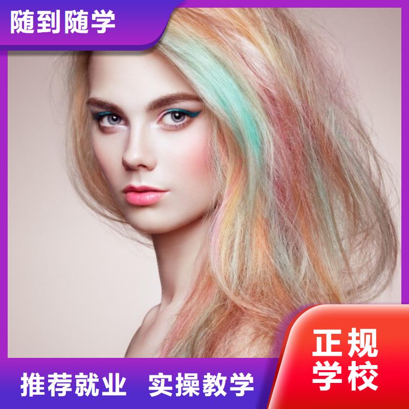 美容美发学校视频-玉田|迁西|石家庄|秦皇岛|沧州|衡水|张家口|保定|承德美容美发学校学真本领-妆点学校(唐山市分公司)