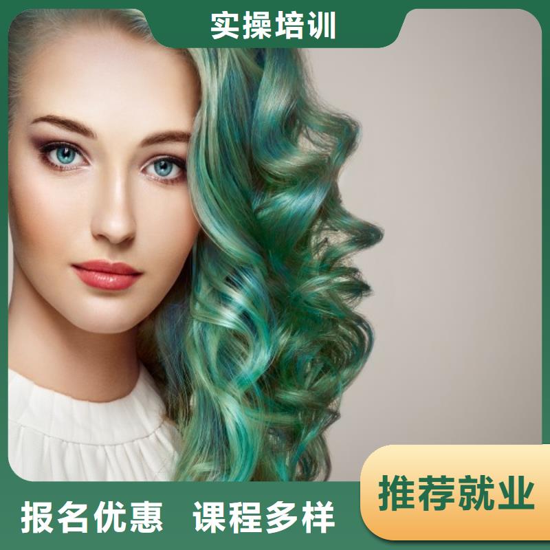 美发美容美发学校技能+学历