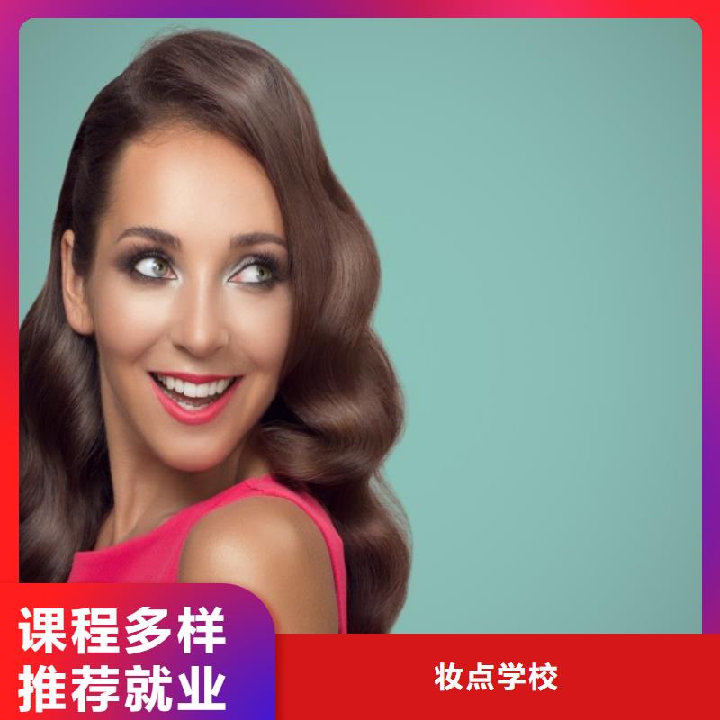 美容美发学校视频-美容美发学校-辽宁省鞍山市(当地)生产厂家-立山|铁东|锦州|本溪|辽阳|铁岭
