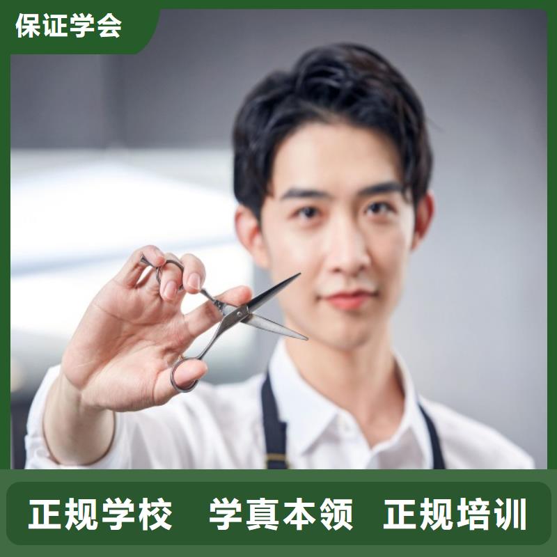 美发美容美发学校技能+学历