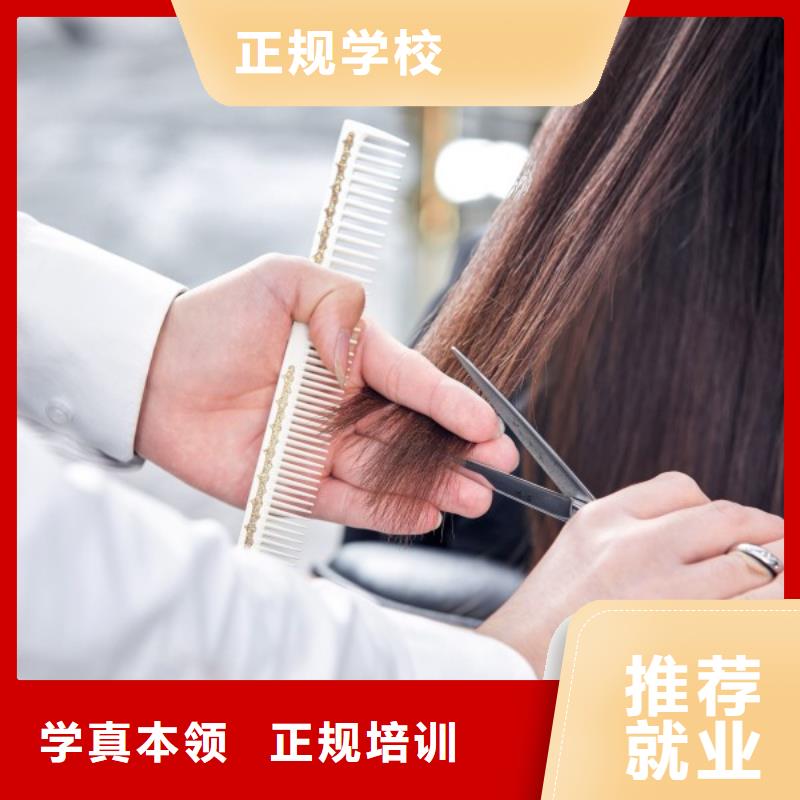 美发美容美发学校技能+学历