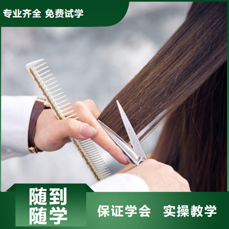 美容美发学校视频-美容美发学校-辽宁省鞍山市(当地)生产厂家-立山|铁东|锦州|本溪|辽阳|铁岭