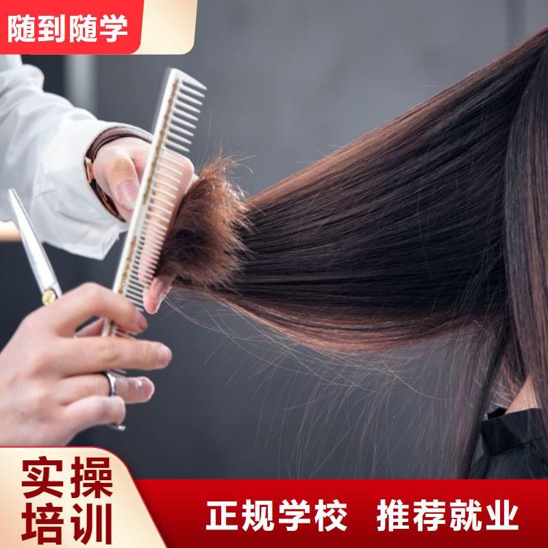 美发美容美发学校课程多样