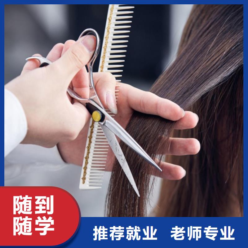 美发美容美发学校课程多样