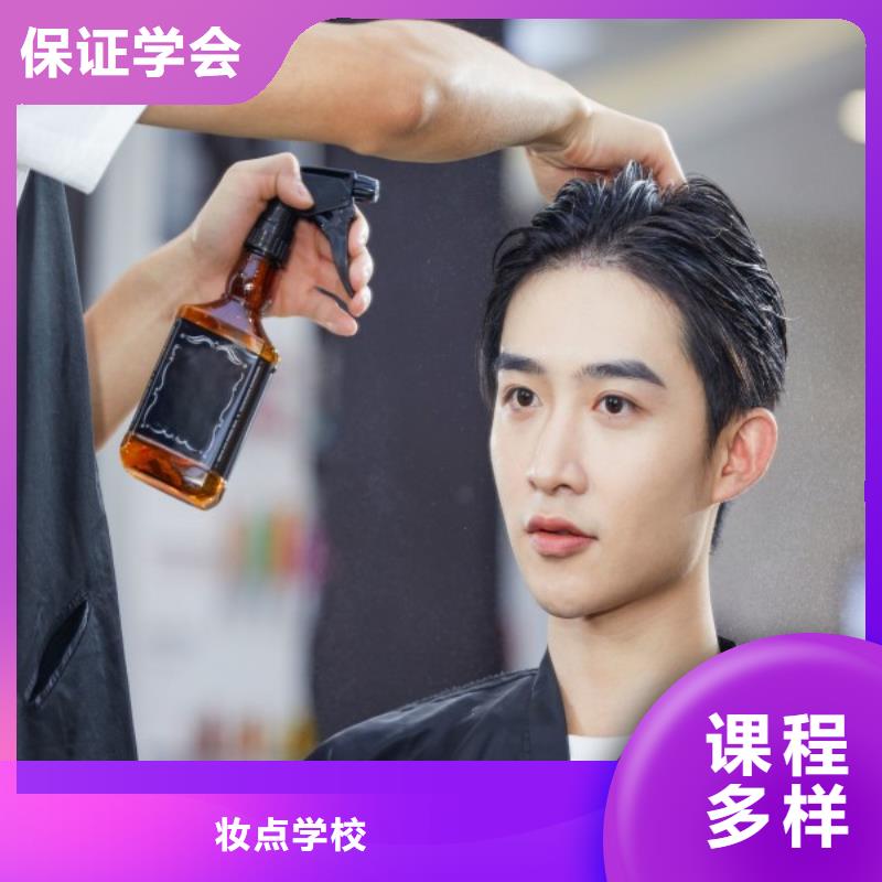美容美发学校视频-美容美发学校-辽宁省鞍山市(当地)生产厂家-立山|铁东|锦州|本溪|辽阳|铁岭