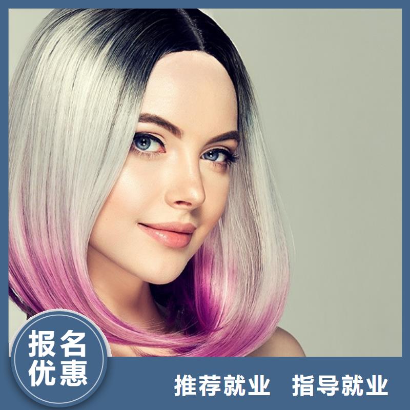 美发美容美发学校课程多样