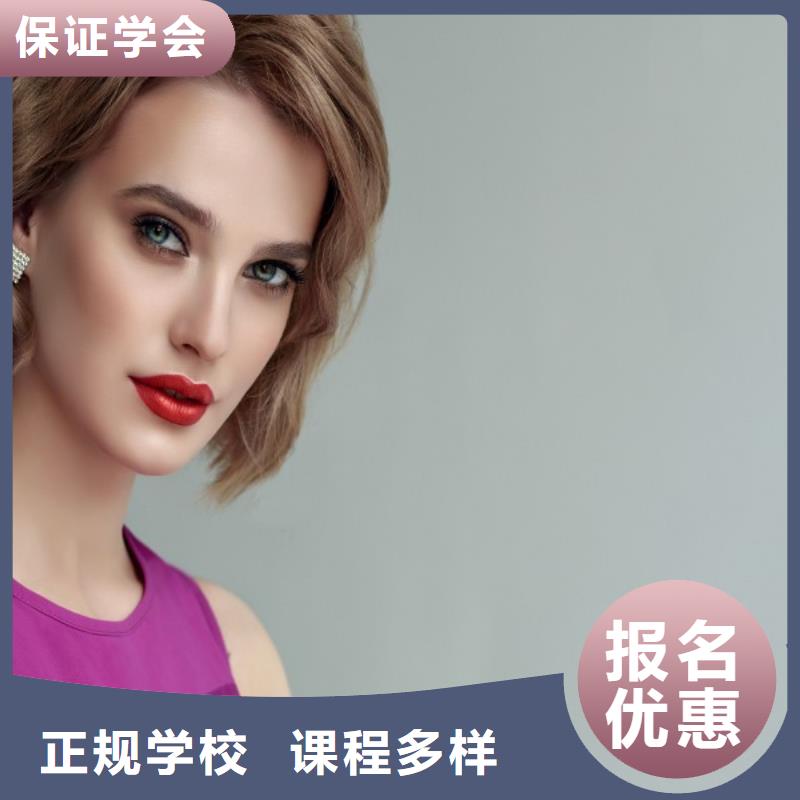 美发美容美发学校课程多样